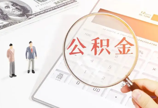 酉阳2025年住房公积金政策对房地产市场的影响分析‌